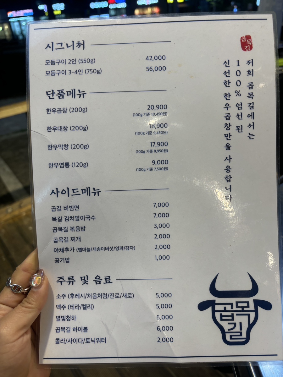 곱목길 이미지