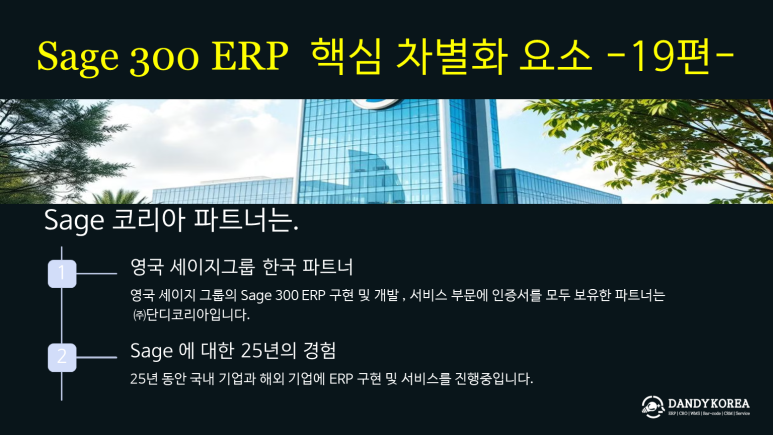 단디코리아 이미지