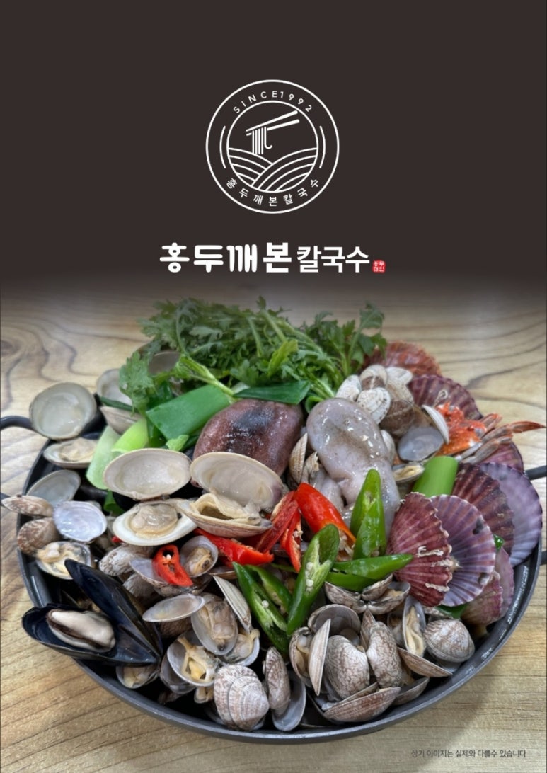 본칼국수 이미지