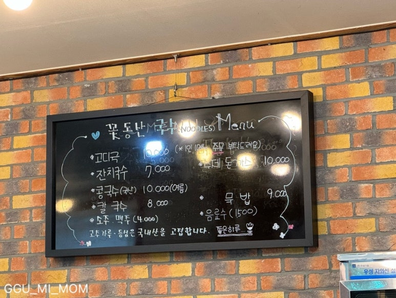 꽃동산국수 이미지
