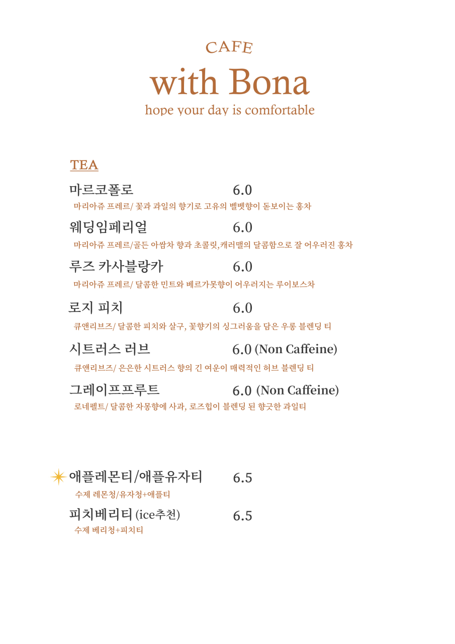 카페보나 이미지