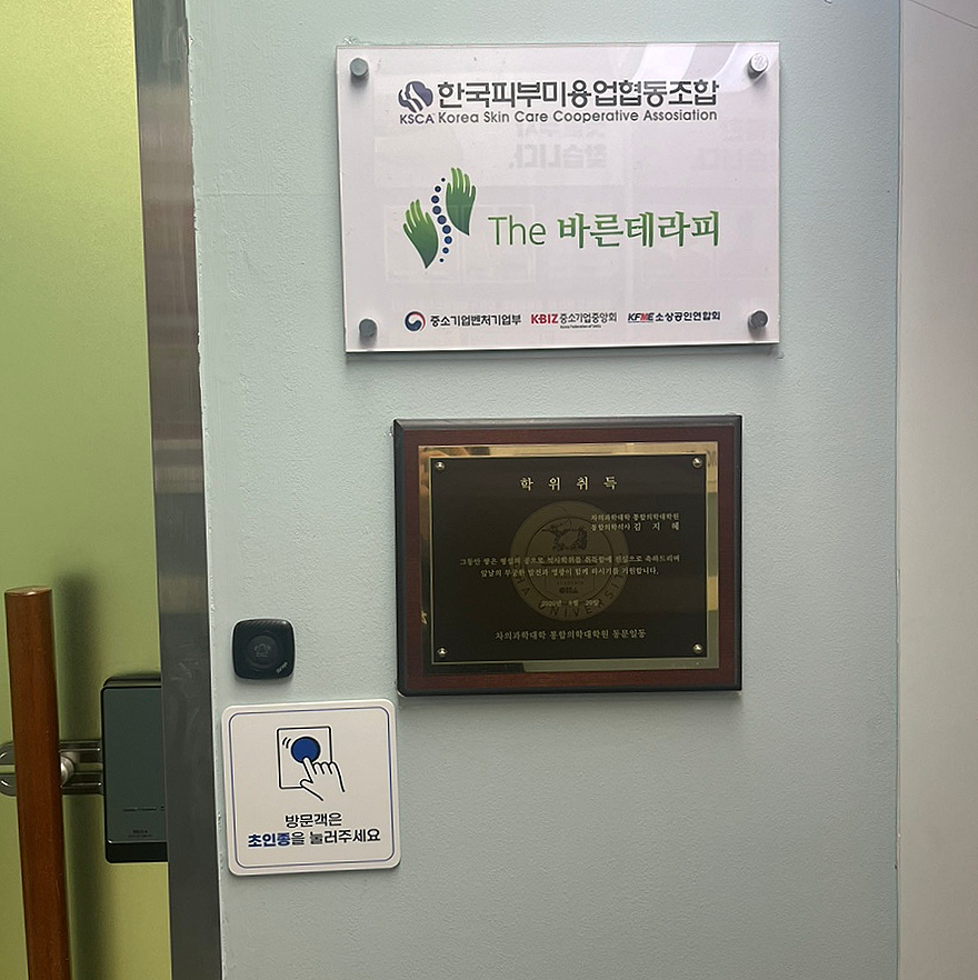 더바른테라피 이미지