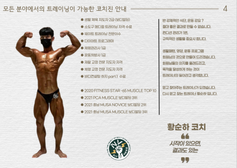 대한스트렝스컨디셔닝코치협회 이미지