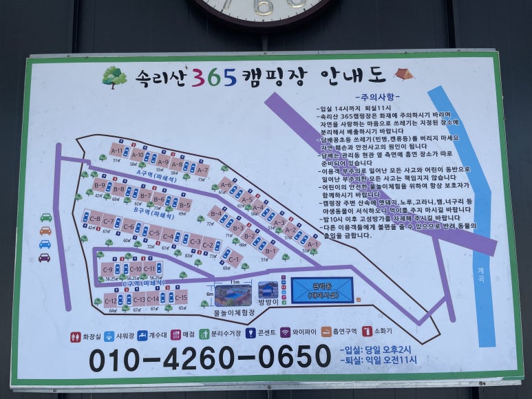 속리산365캠핑장 이미지