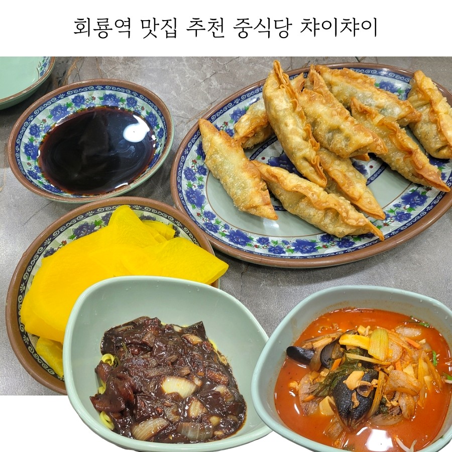 챠이챠이 이미지