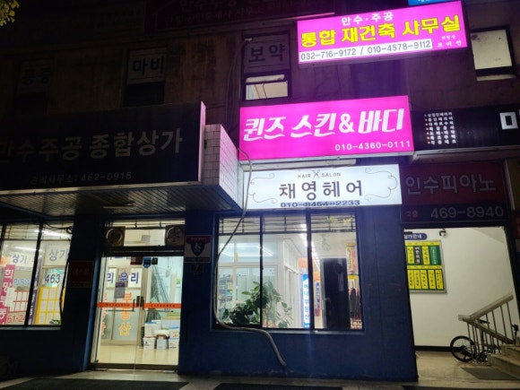 지원스킨앤바디 이미지