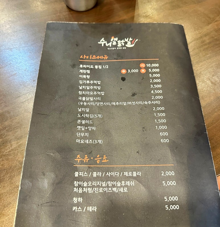 수니열닭발 이미지