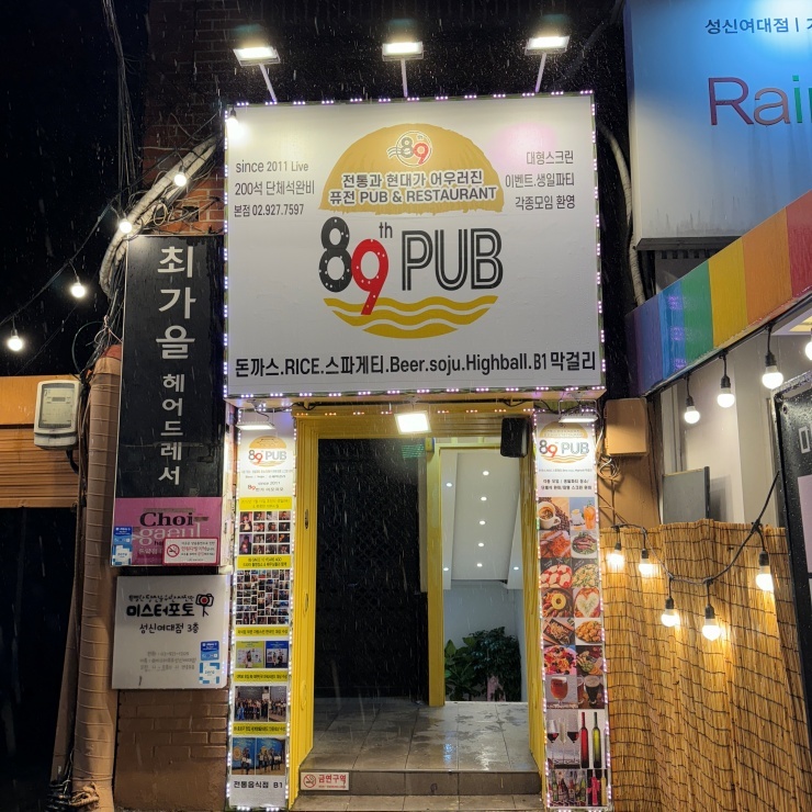 89번가 이미지