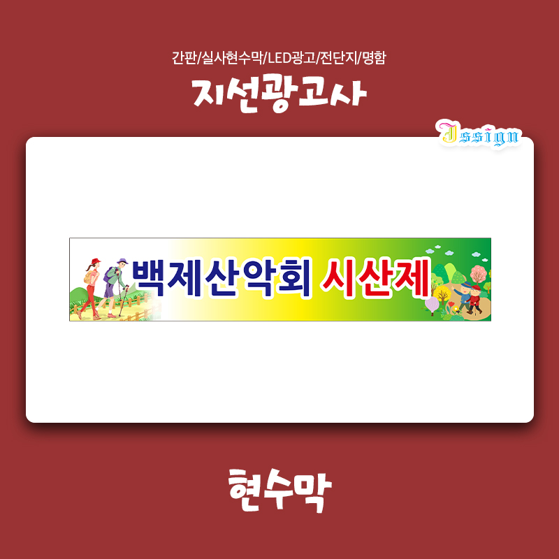 백제광고사 이미지