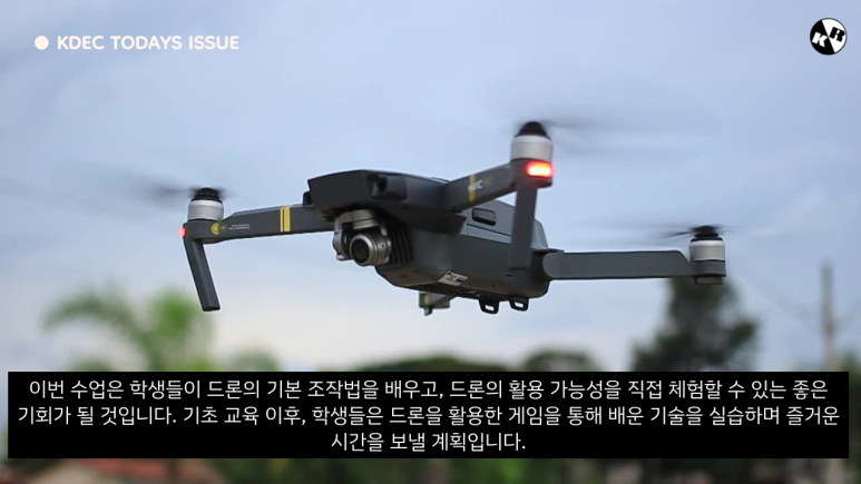 동국대학교드론아카데미 이미지