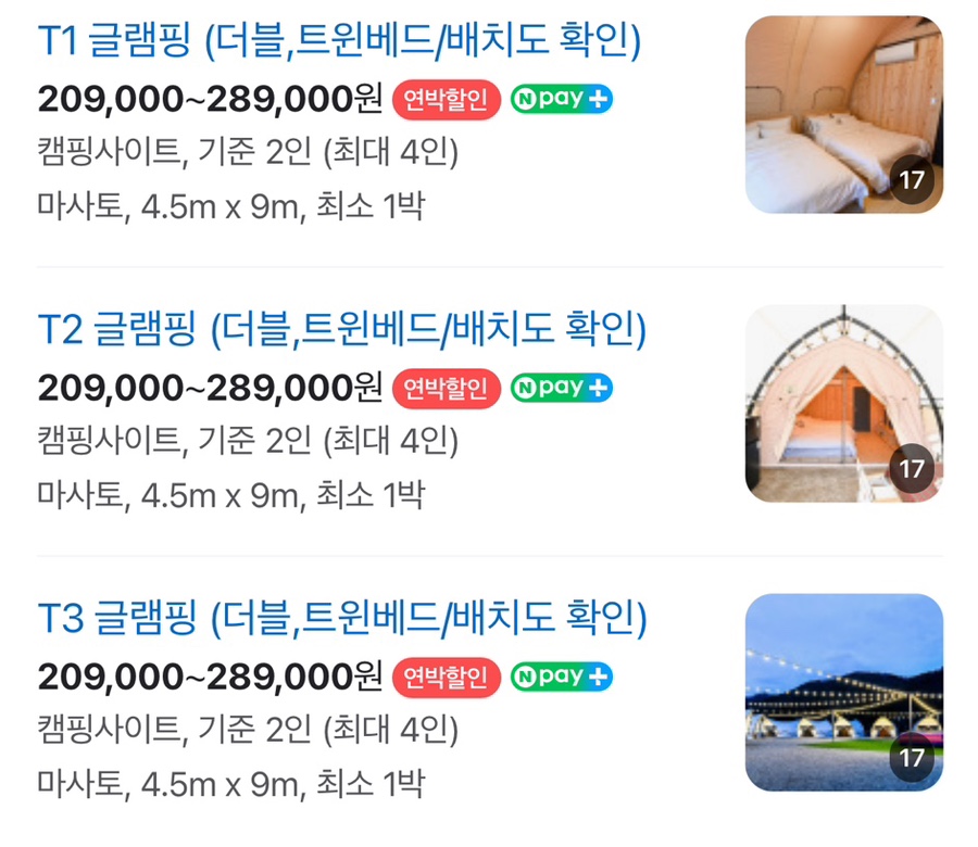천안 D.D 글램핑 이미지
