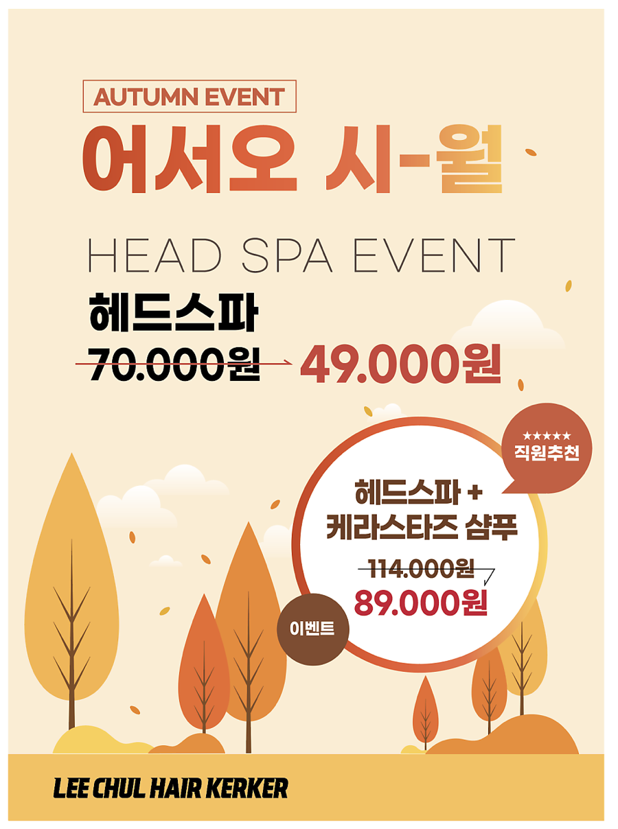 예림헤어 이미지