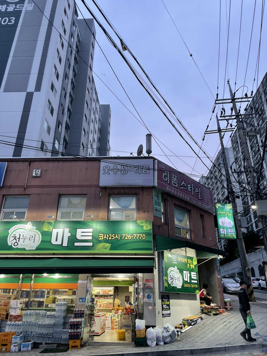 리폼스타일 매장 사진