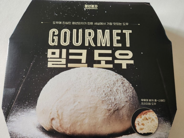 청년피자용인 이미지