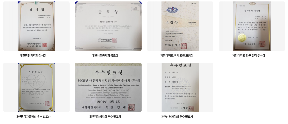 이형신경과의원 이미지