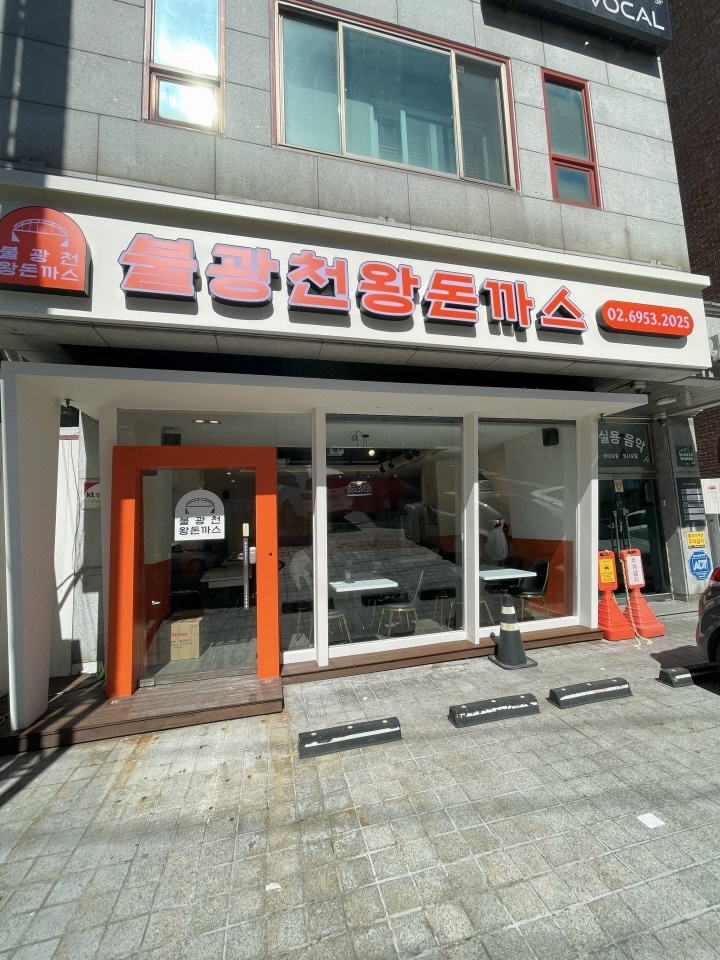 고고돈까스 이미지