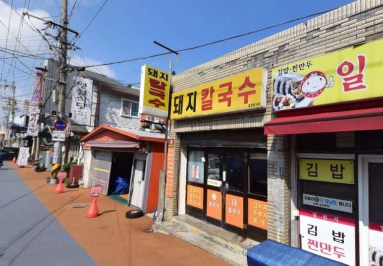 강원막국수 이미지