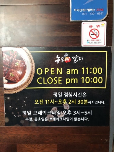 농부애갈비원당점 이미지
