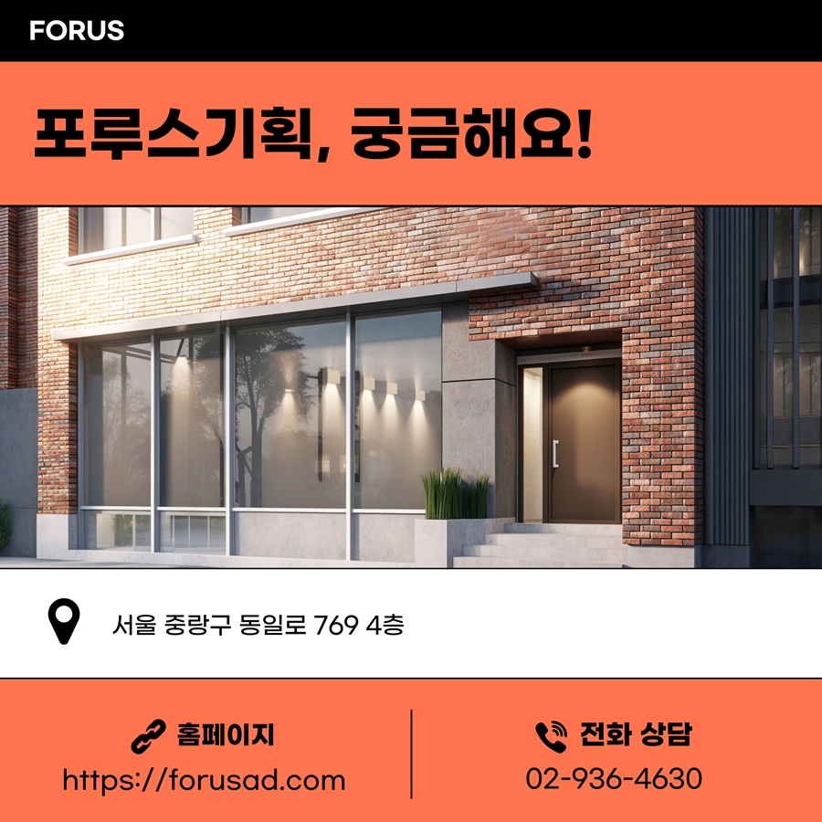 색다른광고기획 이미지