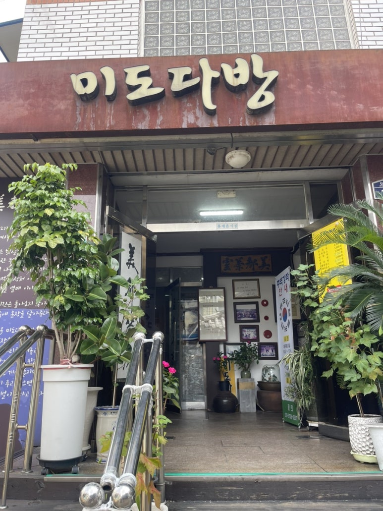 미도하이마트 이미지