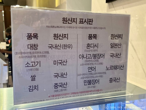 마츠노하나신세계명동점 이미지