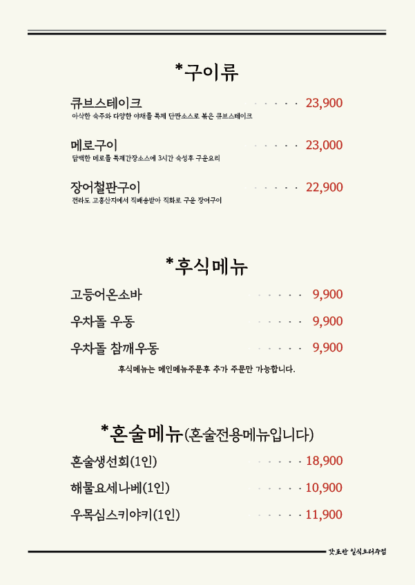 갓포한 이미지