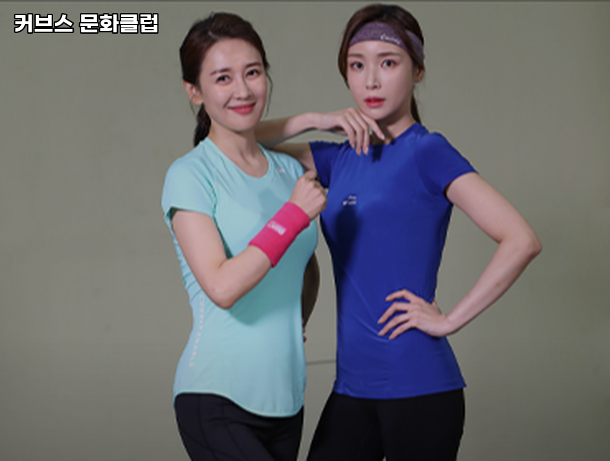 커브스문화클럽 이미지