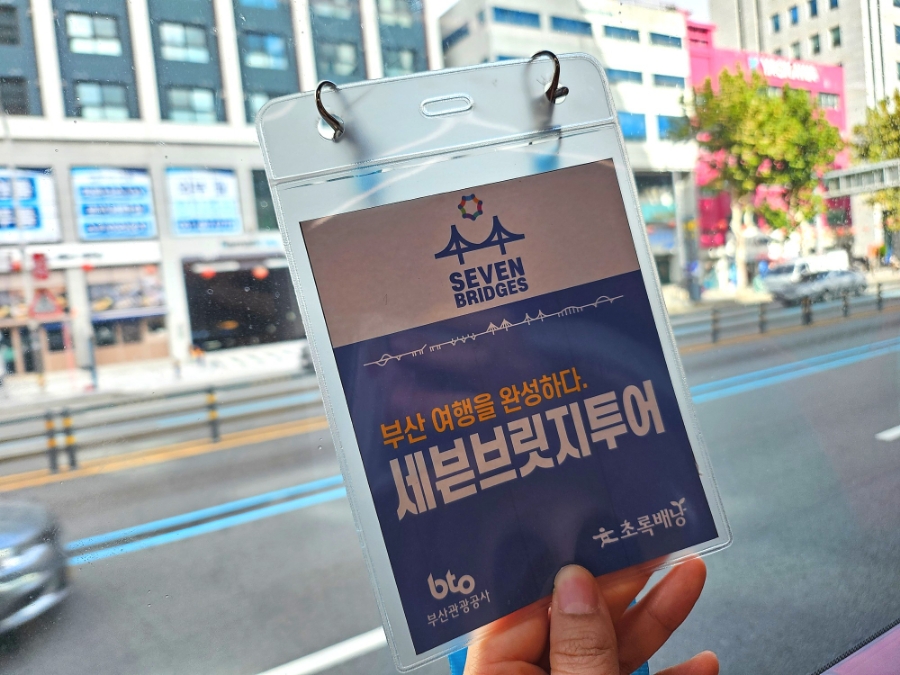 그리다투어&버스 이미지