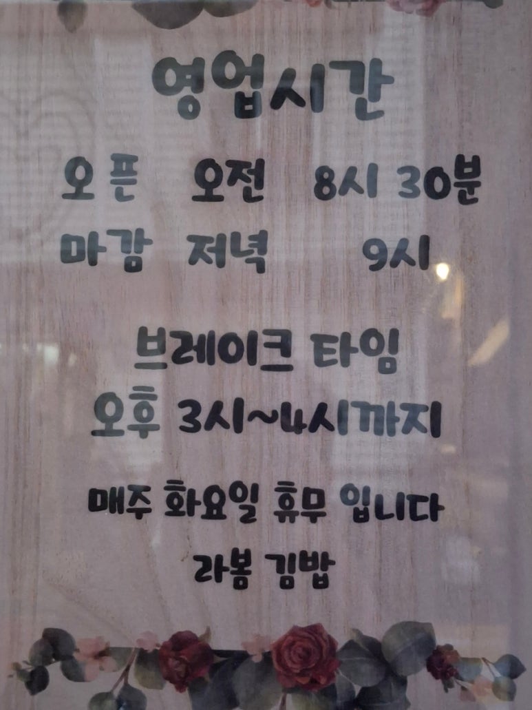 라봄김밥 이미지
