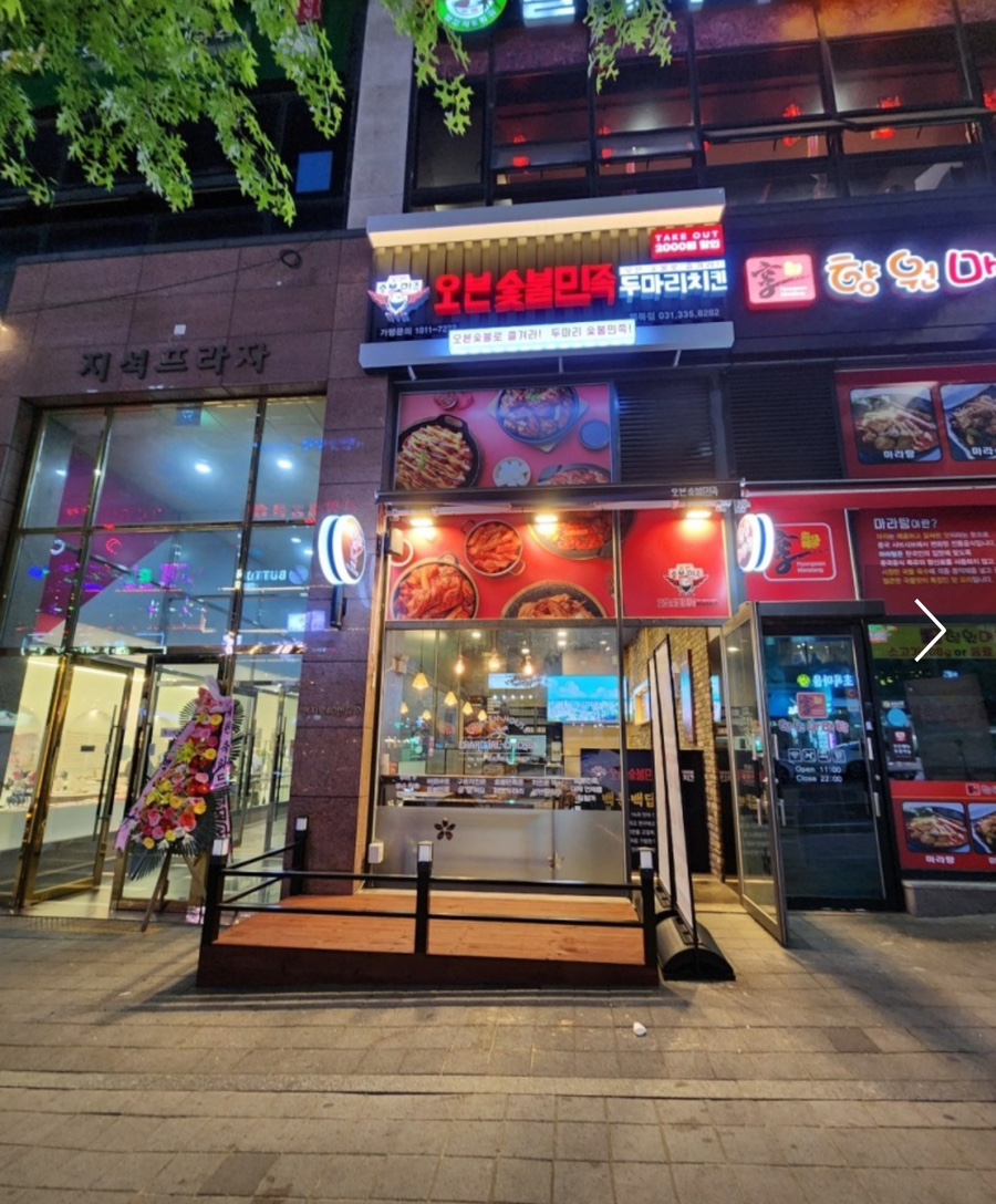 오븐숯불민족두마리치킨 이미지