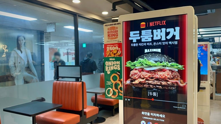 버거킹 아차산역점 이미지