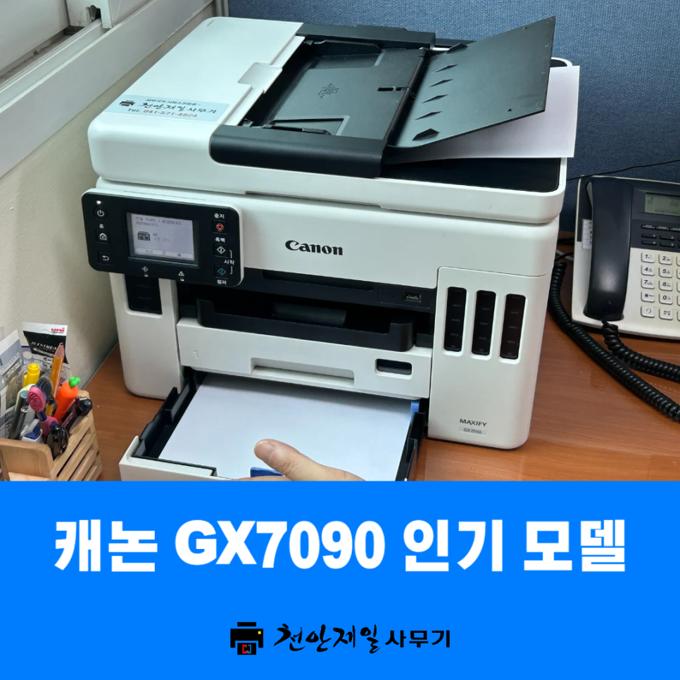 신도제일사무기 이미지