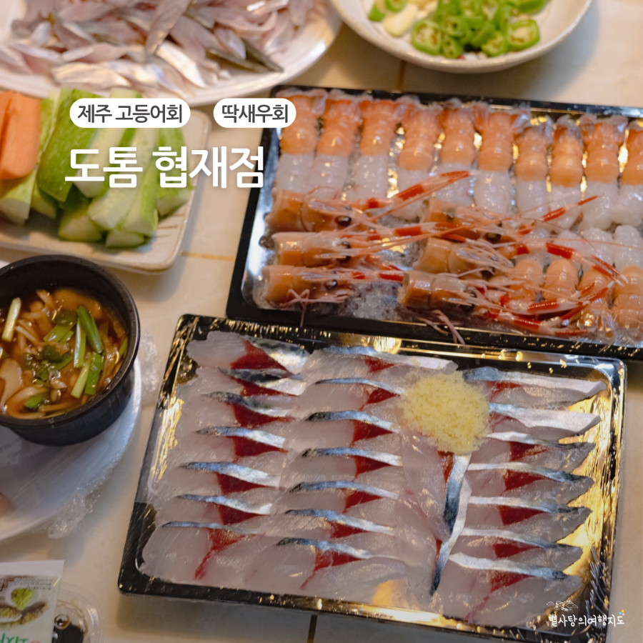 도톰협재 이미지