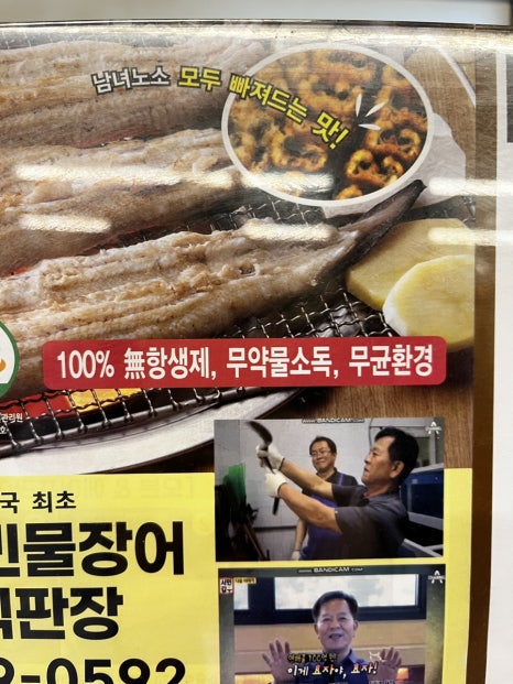 장수천장어수산 이미지