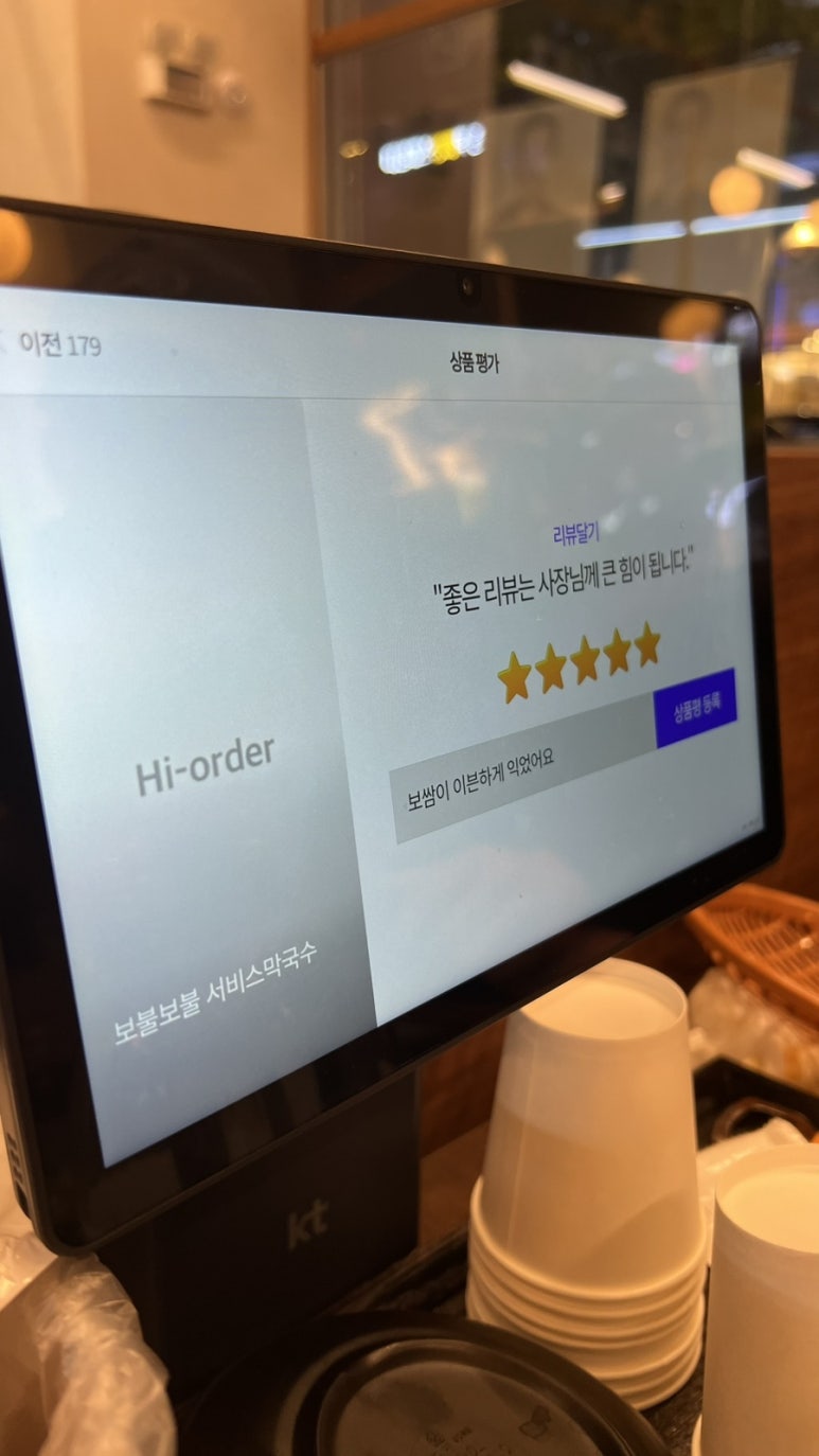 귀한족발역북점 이미지