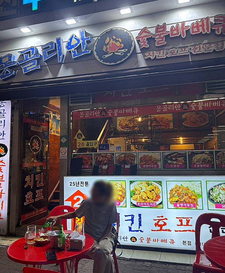 몽골리안닭숯불바베큐 이미지