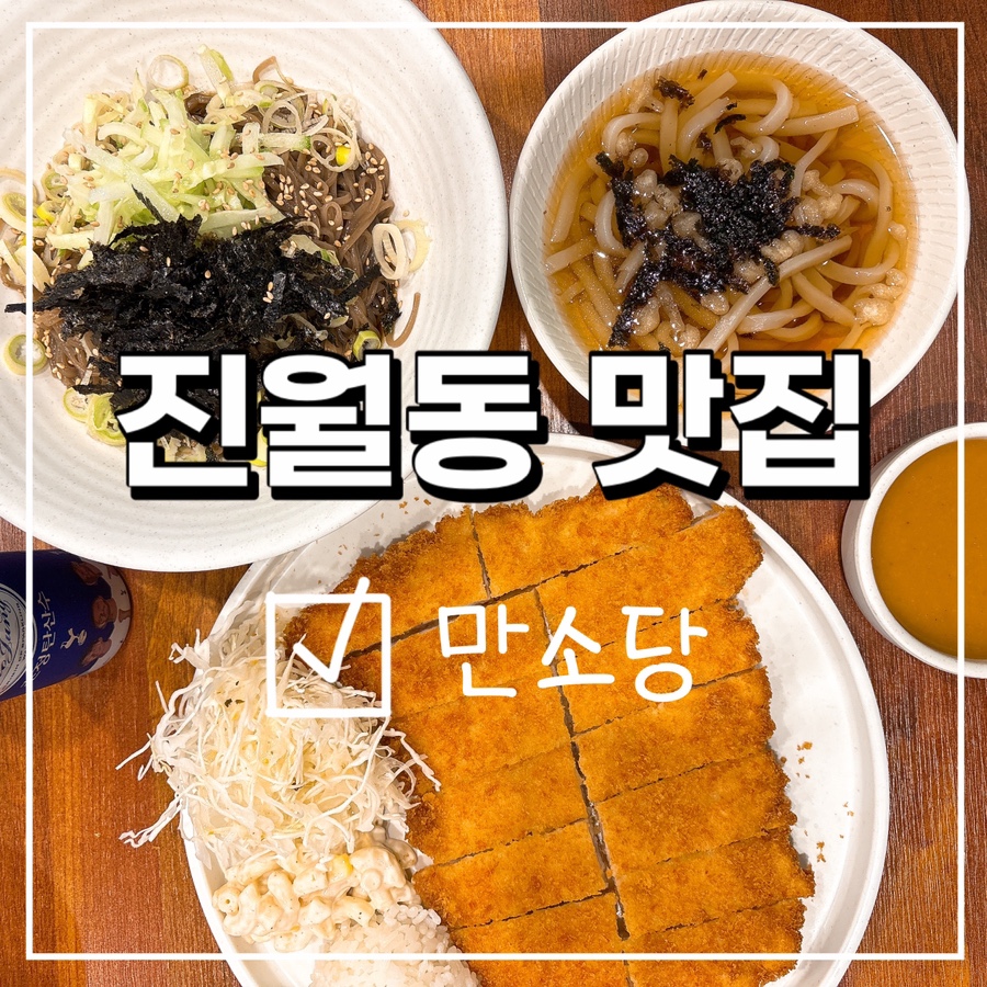 만소당광주 이미지