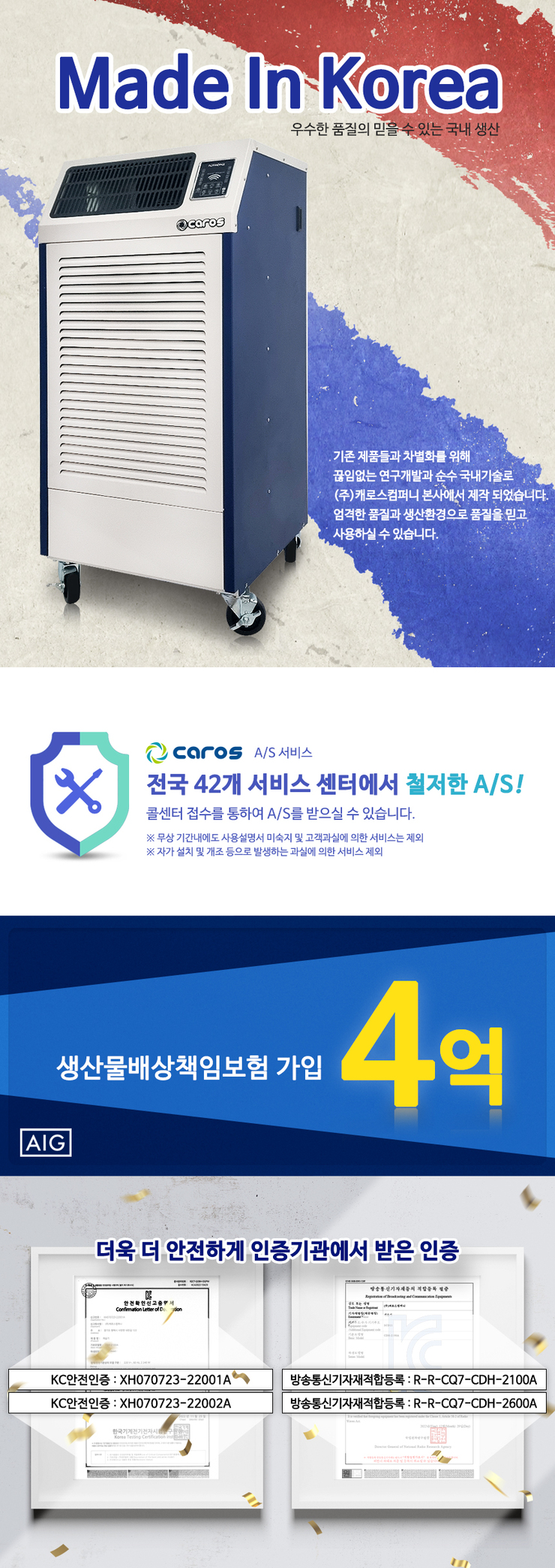 (주)캐로스컴퍼니 이미지