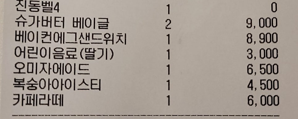 타타스베이글은행나무길점 이미지