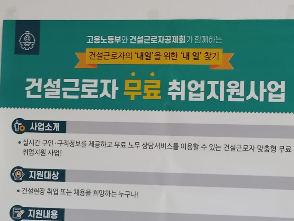 신호건설인력공사 이미지