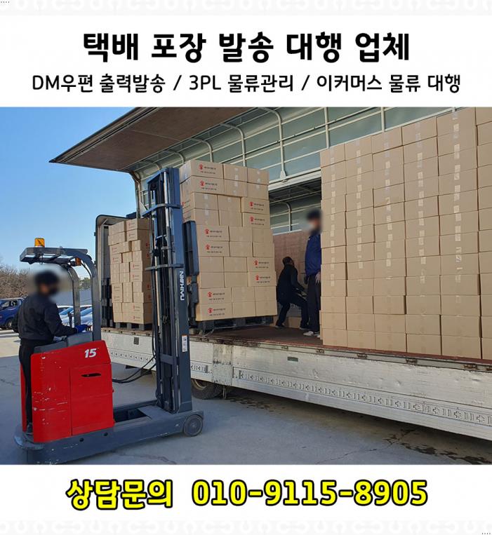 스마일택배포장 이미지