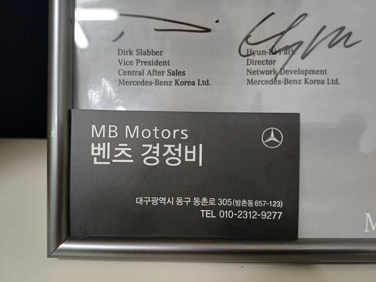 엠비모터스 이미지