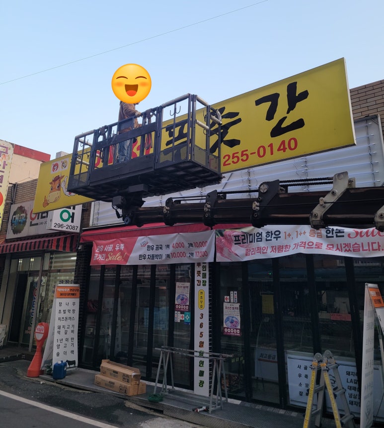 광고간판플러스 이미지