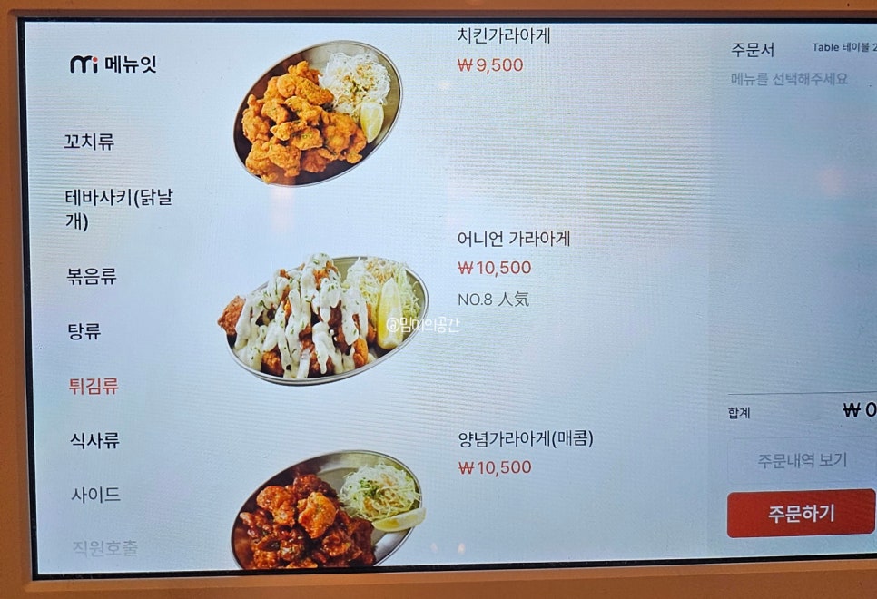 문토리 인천주안점 이미지