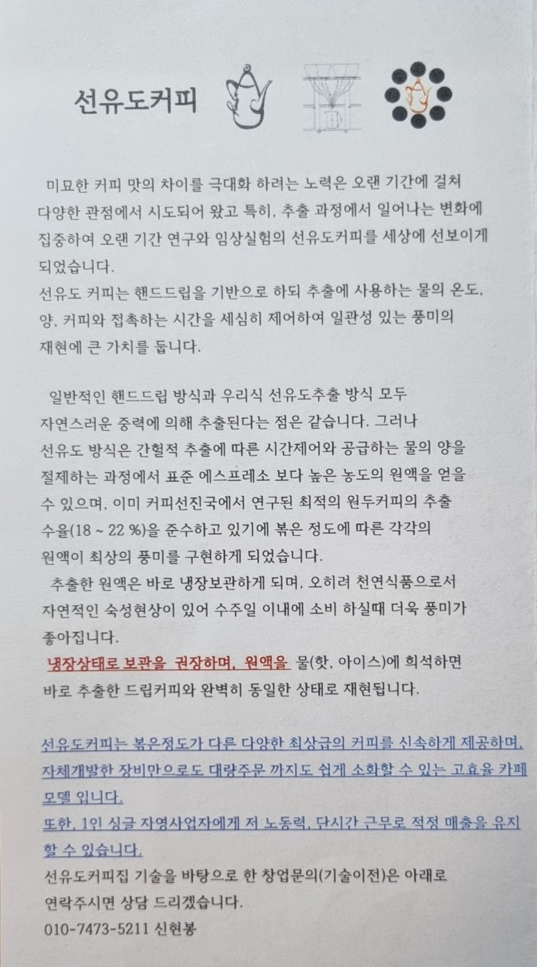선유도커피집은마 이미지