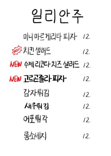 고미랑꼬미 이미지