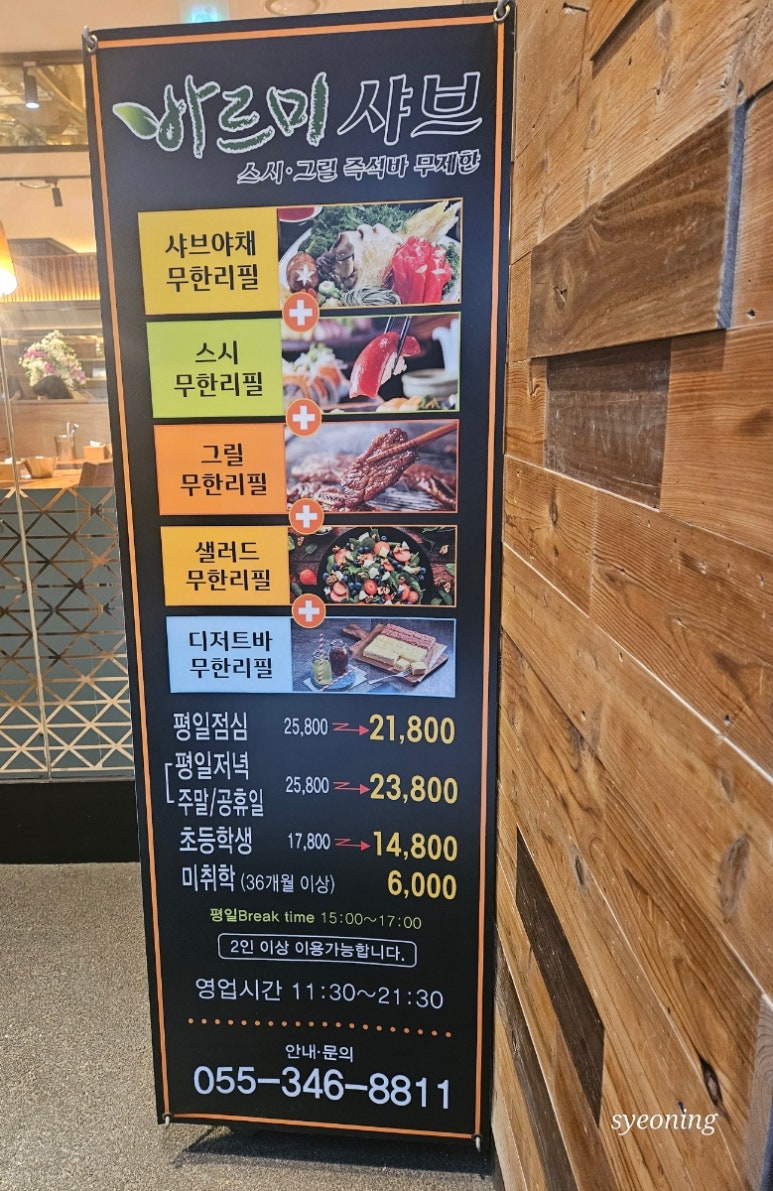 바르미샤브샤브n칼국수부원점 이미지