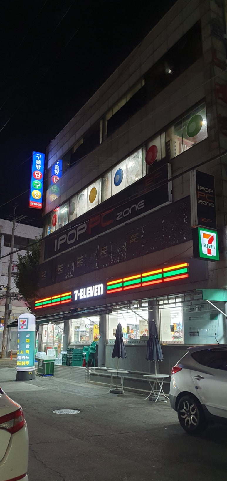 구슬방당구장 이미지