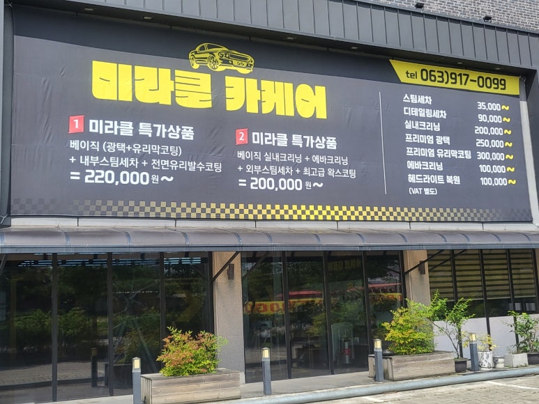 브로맨스미라클카케어 이미지