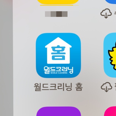 월드크리닝화성 이미지